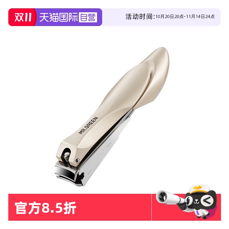 Mr.green儿童指甲剪不锈钢防飞溅