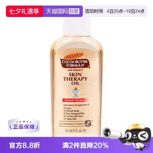 保湿滋润淡化疤痕印记提亮肤色