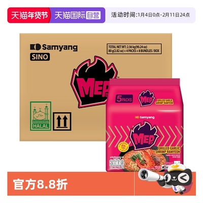 【自营】韩国进口三养MEP蒜香辣虾味80G*5*8/箱