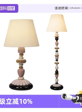 【自营】LLADRO雅致高档装饰台灯桌面装饰照明灯家用落地灯奢华