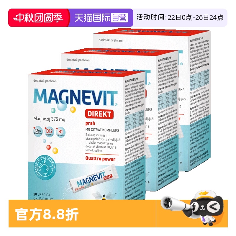 儿童抽动柠檬酸镁补充剂