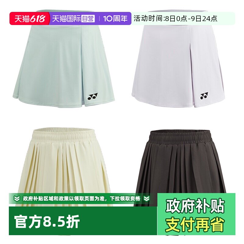 【自营】YONEX尤尼克斯女款羽毛球网球运动裙裤休闲短裙裙子裤裙