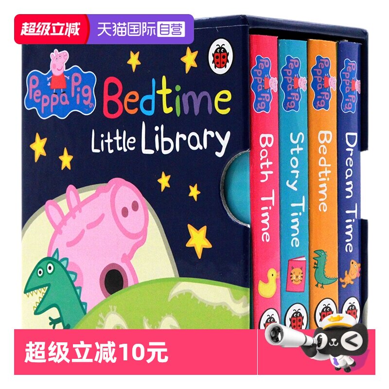 小猪佩奇英文绘本睡前故事4册
