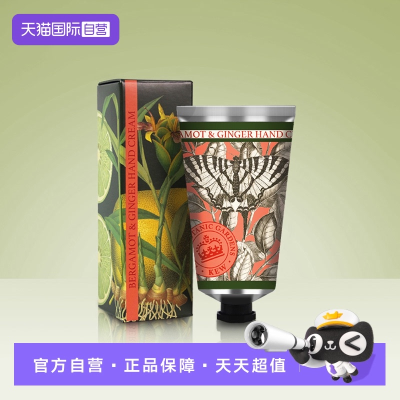 自营护手霜KewRoyalBotanicGardens