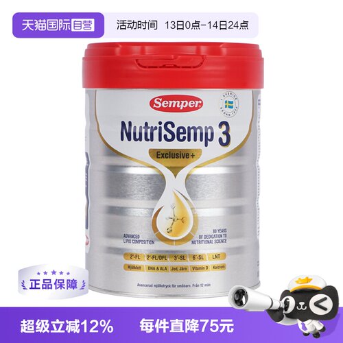 【自营】semper森宝红罐Pro版5HMO奶粉3段高配自护12月+ 800g/罐