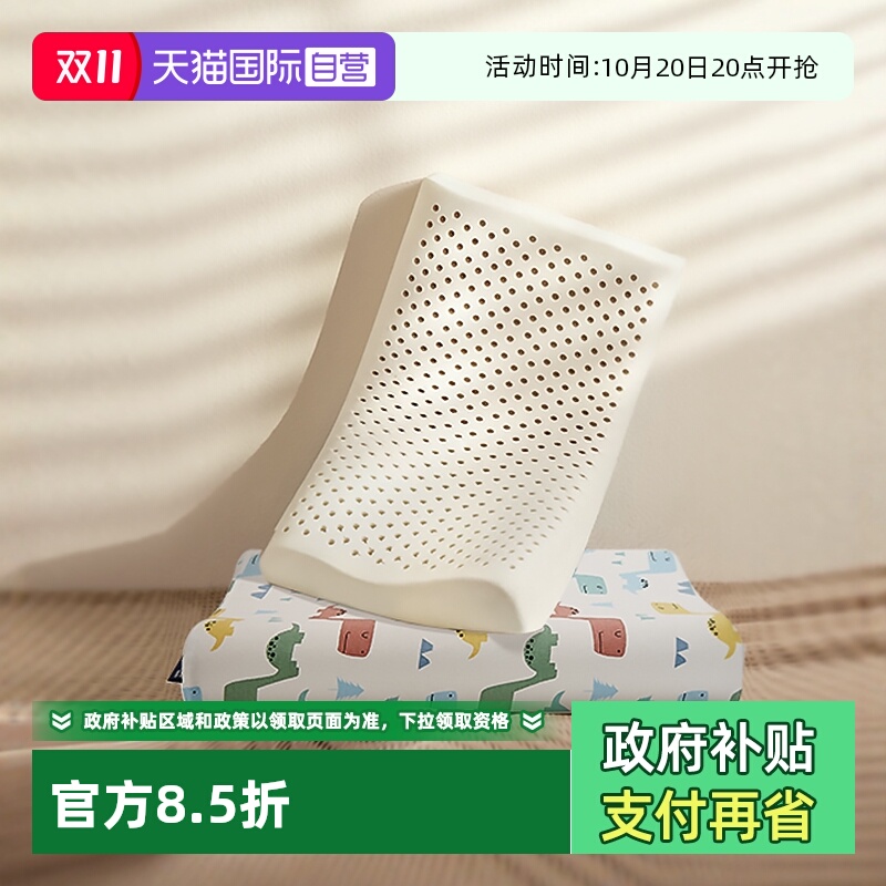 邓禄普儿童枕天然乳胶母婴级A类