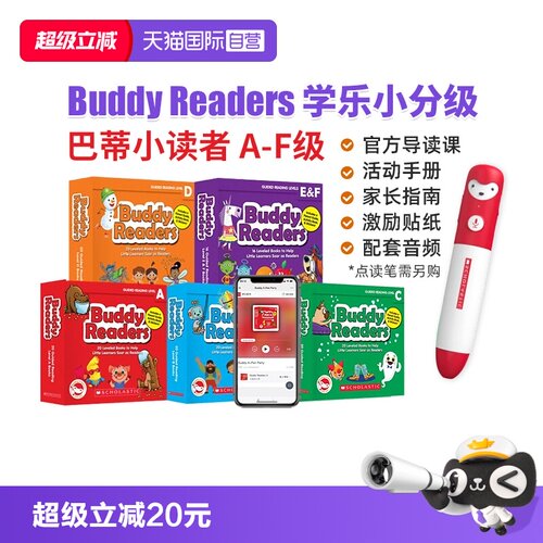 BuddyReaders巴蒂小读者
