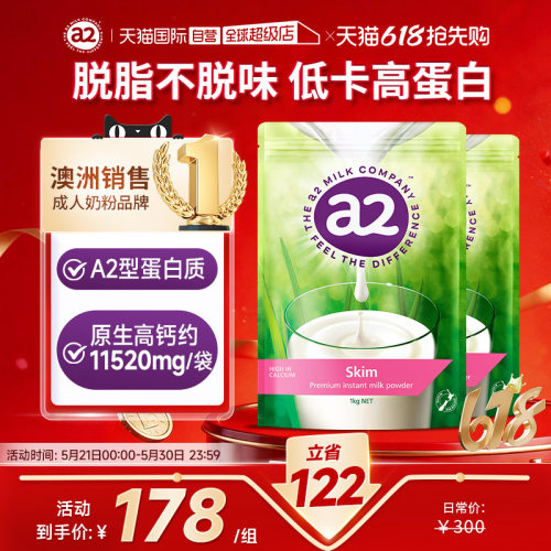 儿童成人奶粉进口新西兰
