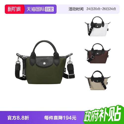 Longchamp珑骧短柄手提单肩包