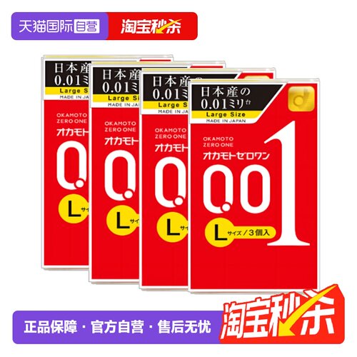 超薄0.01毫米，加长加宽，让性福零距离