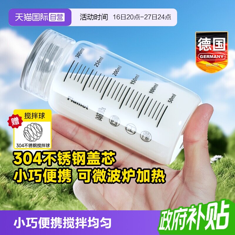德国玻璃摇摇杯便携冲泡蛋白粉瓶图片