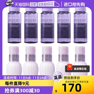 【自营】黛珂水乳旅行试用装套组牛油果乳液30ml*5+紫苏水30ml*5