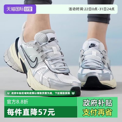 【自营】Nike耐克V2K Run 复古女鞋厚底老爹鞋舒适板鞋FD0736-100