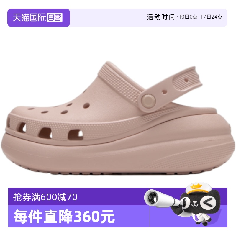 【自营】Crocs卡骆驰男鞋女鞋经典泡芙Clog石英粉舒适透气洞洞鞋
