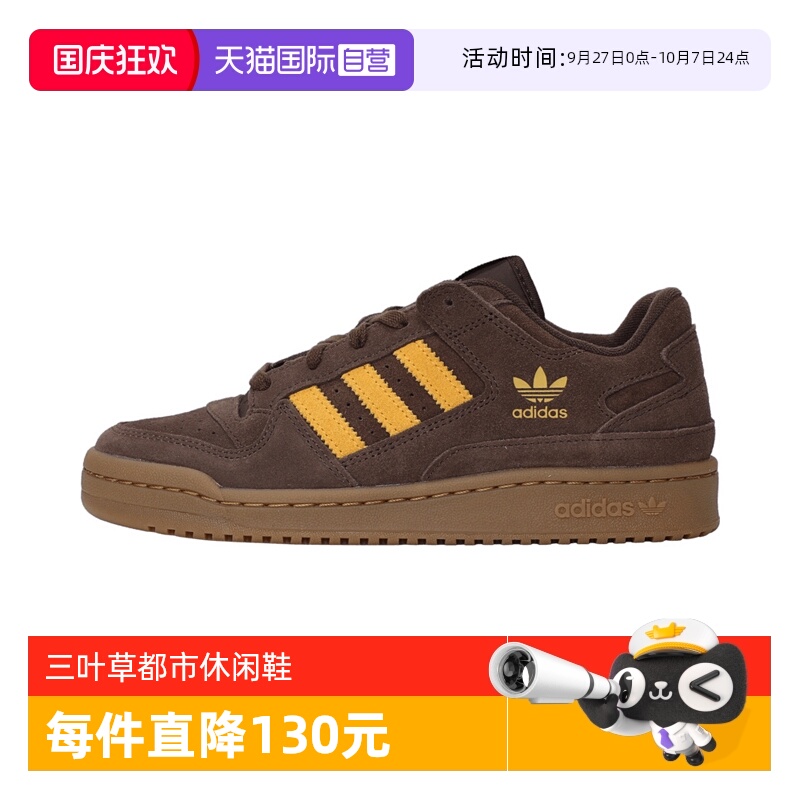 【自营】阿迪达斯三叶草男女鞋FORUM LOW CL运动休闲鞋JI3274