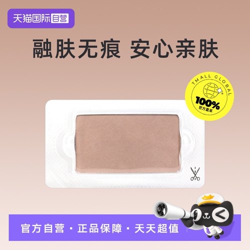 【自营】INGLOT修容505自然高光