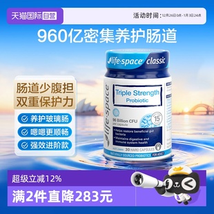 澳洲lifespace益倍适成人超感益生菌960亿胶囊呵护肠胃 自营