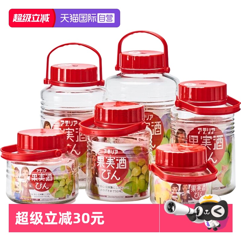 自营aderia进口红盖玻璃密封罐