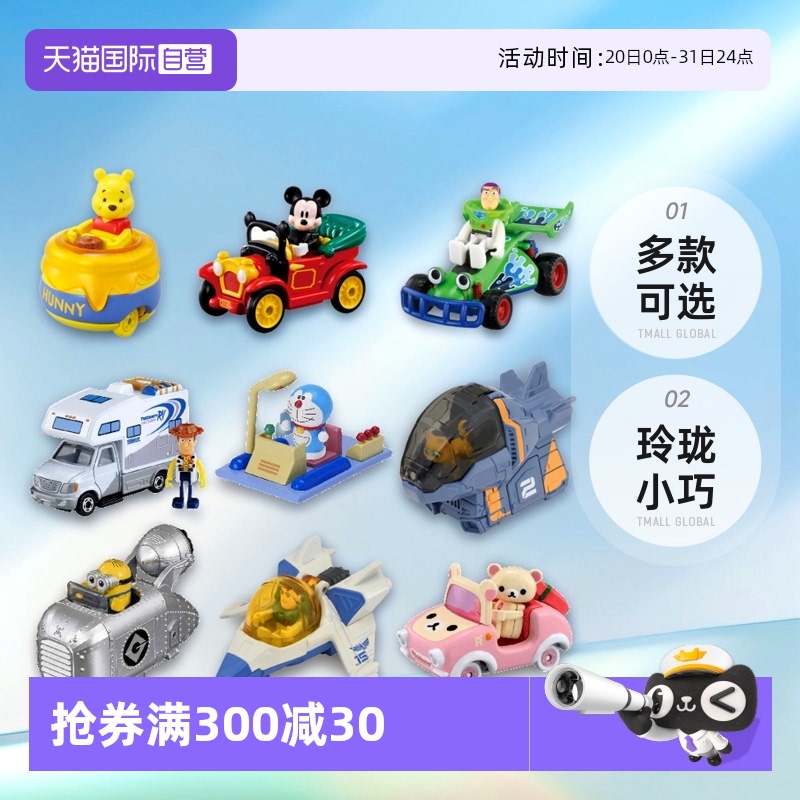 TOMY多美卡合金米奇小汽车模型