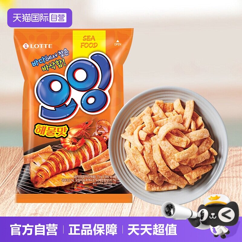 【自营】韩国乐天鱿鱼虾条进口膨化海鲜薯片虾片解馋小零食儿童