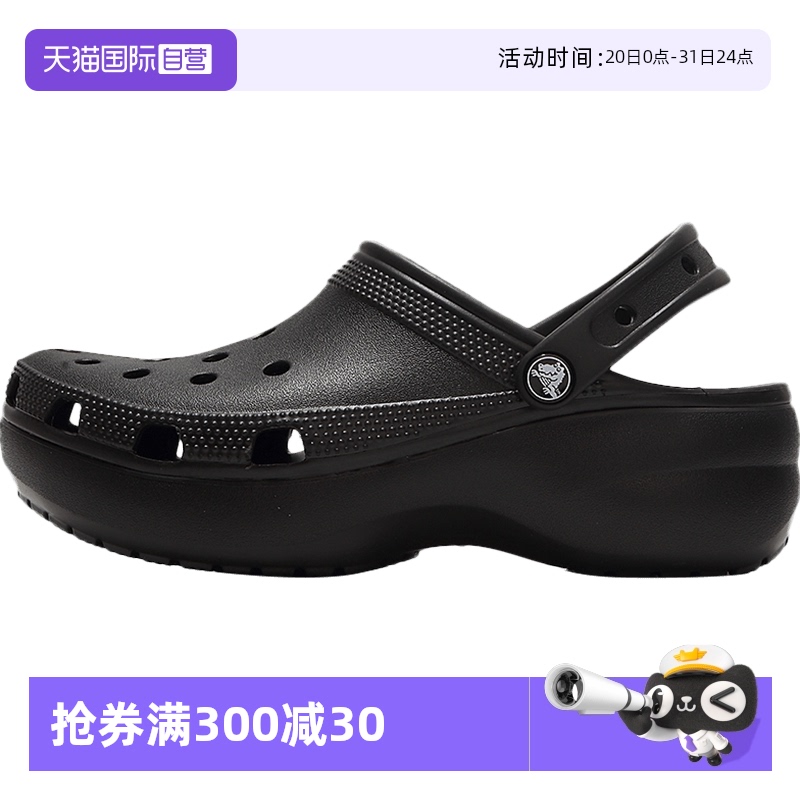 【自营】Crocs卡骆驰洞洞鞋女鞋经典云朵clog拖鞋厚底凉拖206750