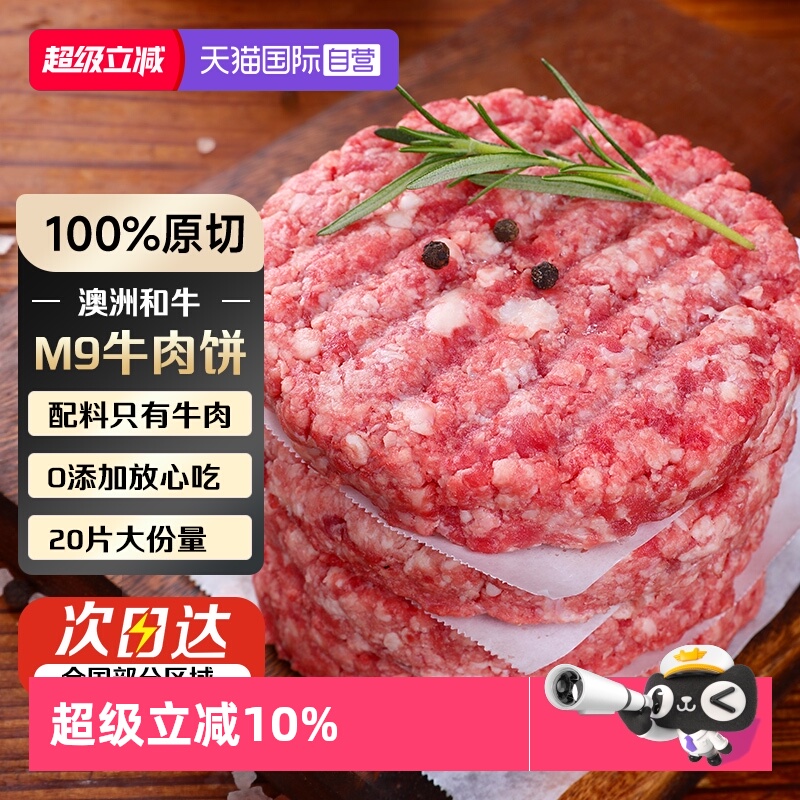 原切O添加 真牛肉放心吃