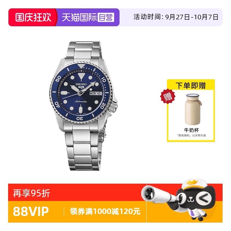 【自营】SEIKO精工手表男 5号时尚复古运动机械钢带男表SRPL77K1