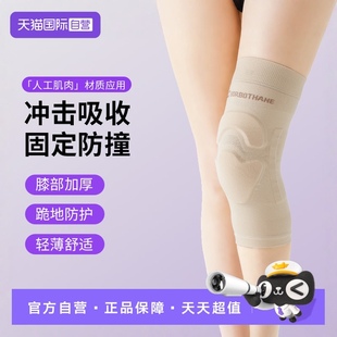透气防撞护膝跪地舞蹈膝盖关节瑜伽运动护套 日本进口四季 自营