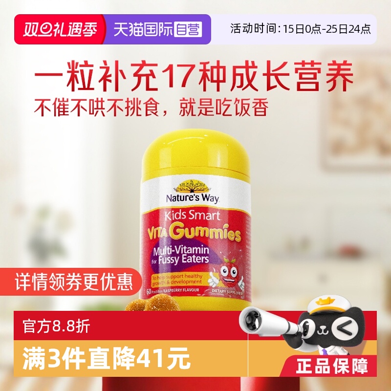 【自营】佳思敏吃饭香儿童幼儿多维锌护眼维生素D软糖维B 60粒