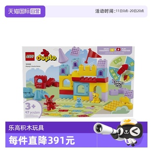 城堡游戏拼装 乐高得宝10450霍普希 积木玩具儿童节礼物 自营