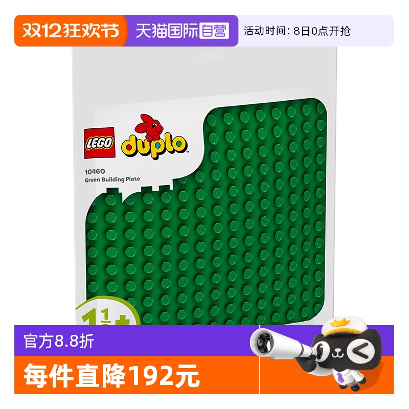 乐高积木得宝10460绿色拼搭底板