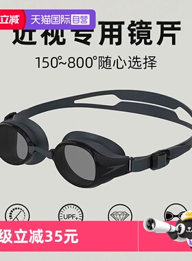 【自营】Speedo速比涛男女款近视泳镜新款室内外柔韧贴合游泳眼镜