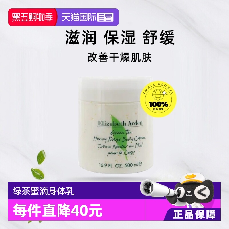 雅顿滋润舒体霜补水滋养