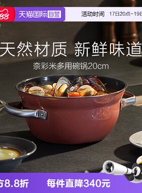 【自营】德国WMF福腾宝奈彩米进口汤碗锅多用炖锅双耳汤锅炖煮锅W