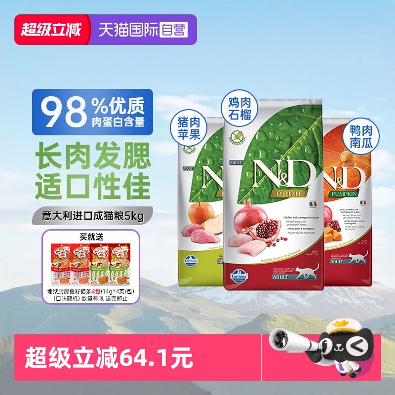 法米娜猫粮成猫意大利10斤