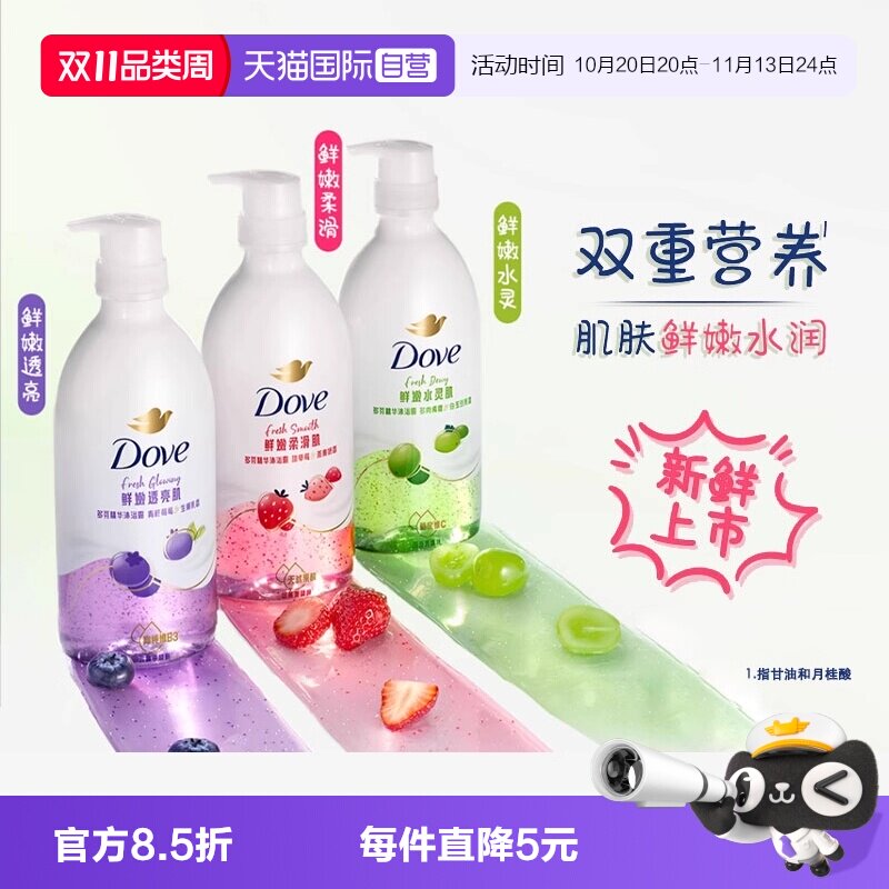 【自营】多芬果奶精华沐浴露多肉青提白玉豆乳香保湿滋润香氛620g