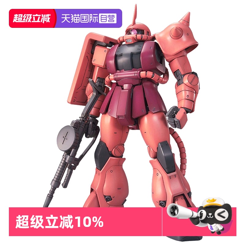 自营高达拼装模型万代