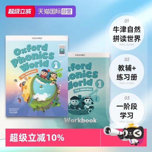 【自营】英文原版 一阶段 OPW新版 Oxford Phonics World 牛津自然拼读世界教辅 教辅+练习册2册 phonics 课外练习