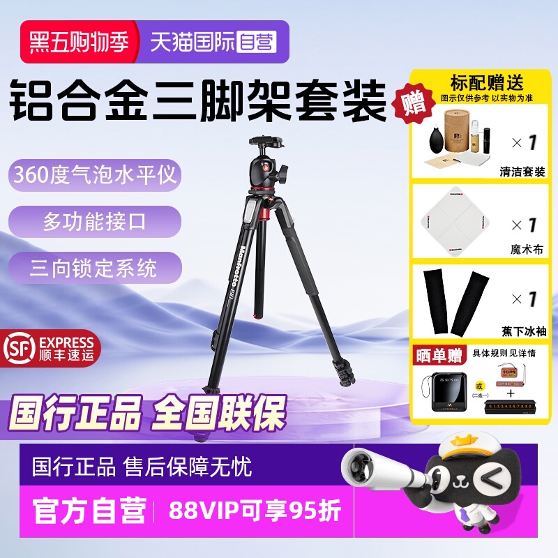 自营曼富图三脚架MK190XPRO3BHQ2