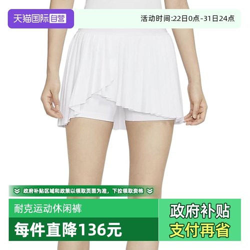 【自营】耐克女子DRI-FIT速干带内衬褶皱运动半身短裙DR6850-100