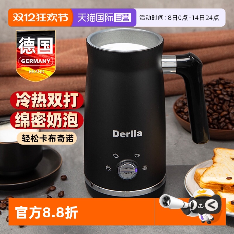 德国Derlla电动打奶泡机