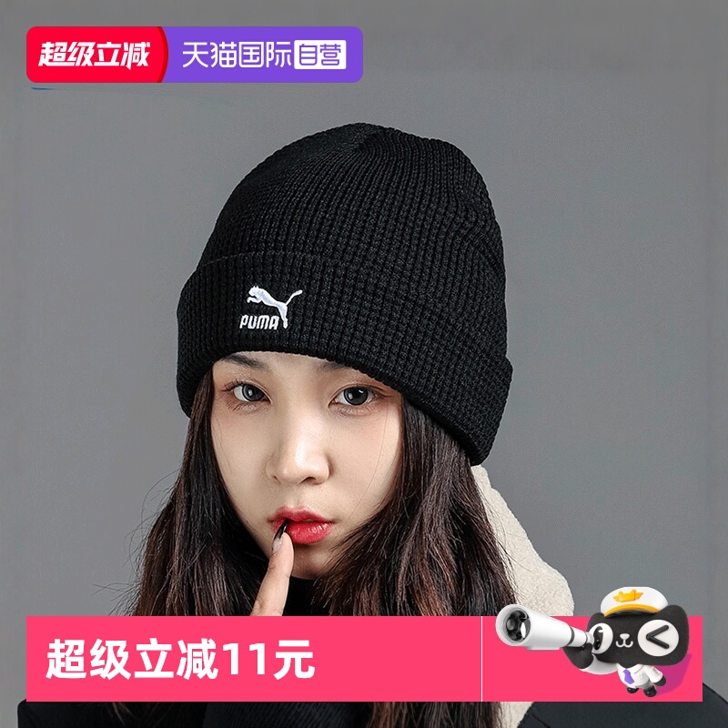 PUMA彪马毛线帽男女情侣帽