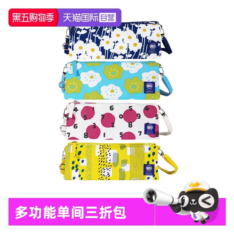 国誉SOUSOU联名三折收纳包