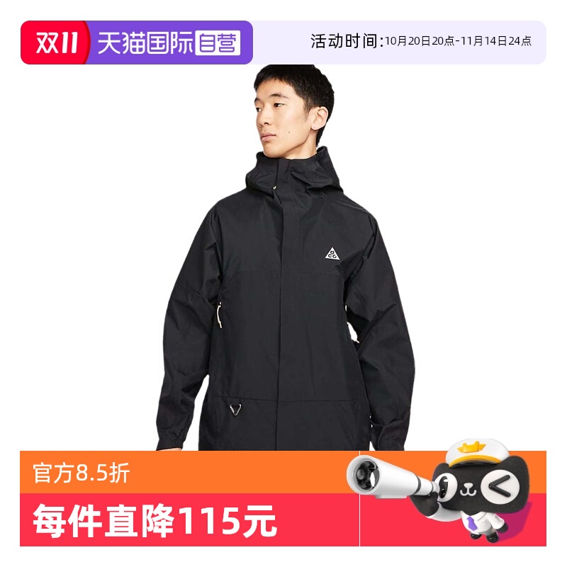 【自营】耐克男装户外全天候连帽夹克防泼水外套DV9416-010商场