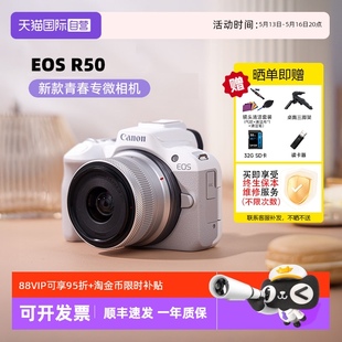 微單相機18 Canon佳能R50 45mm套機高清數(shù)碼 自營 相機佳能r50