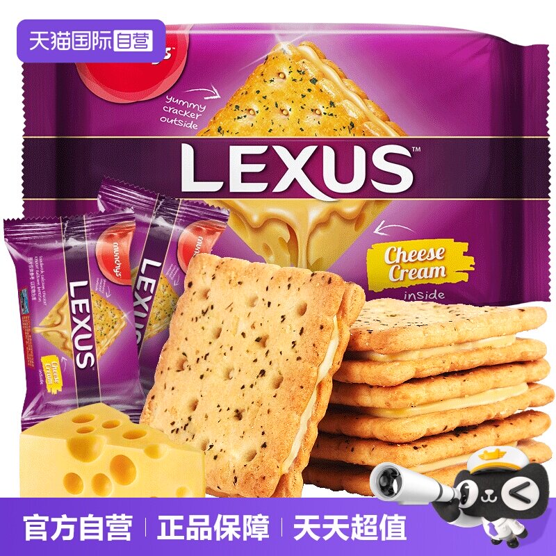 【自营】马奇新新马来西亚进口芝士味夹心饼干奶酪零食品190g*2