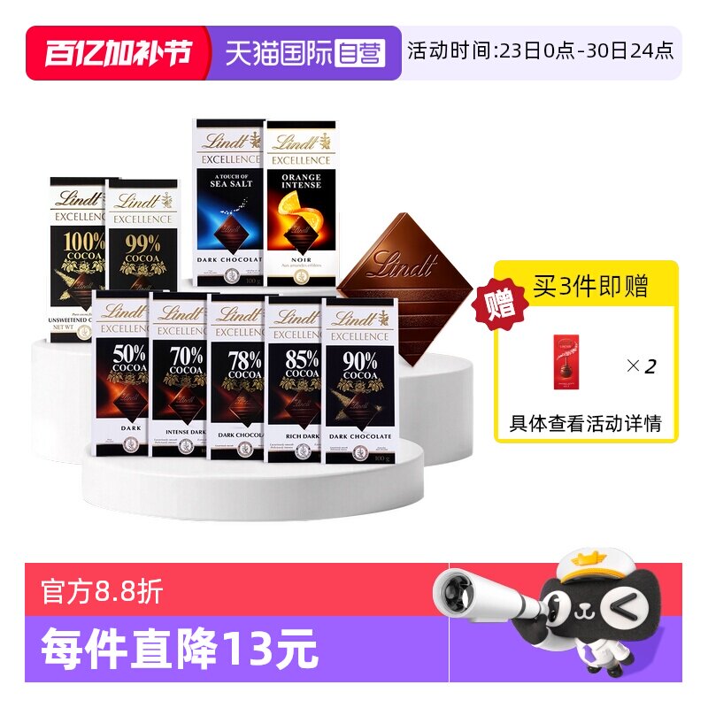 【自营】Lindt瑞士莲特醇排装纯可可黑巧克力85%99%零食健身
