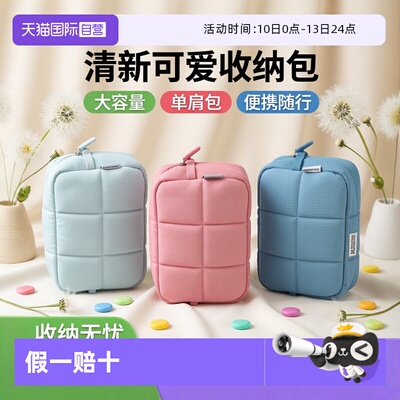 kokuyo国誉NEMUNEMU收纳包