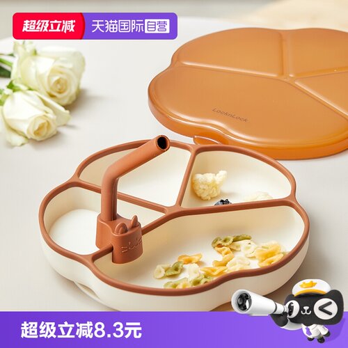 乐扣乐扣硅胶餐盘抗摔儿童餐具