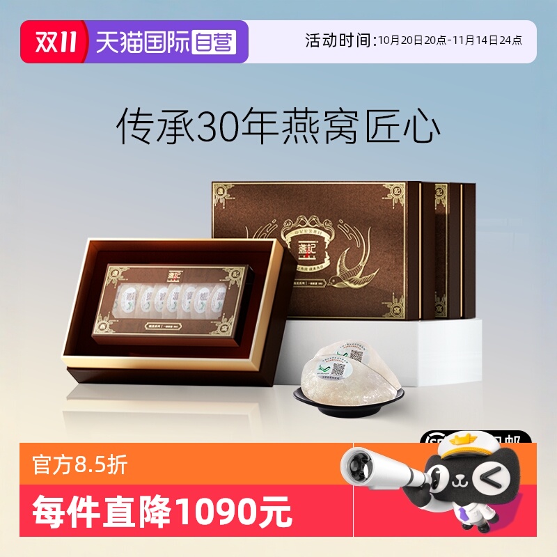 盏记甄星一级盏50g*2燕窝礼盒